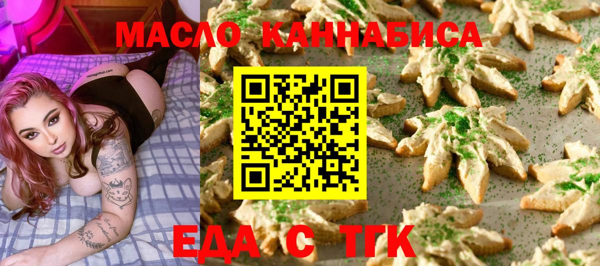 БУТИРАТ Надым