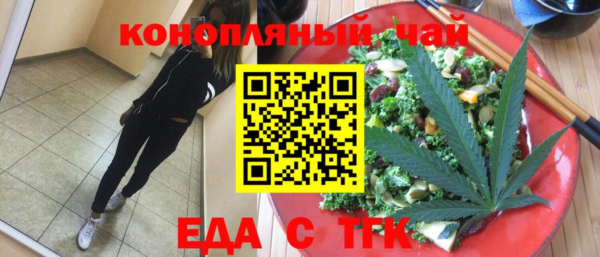 Печенье с ТГК конопля  Вход с VPN  Надым 
