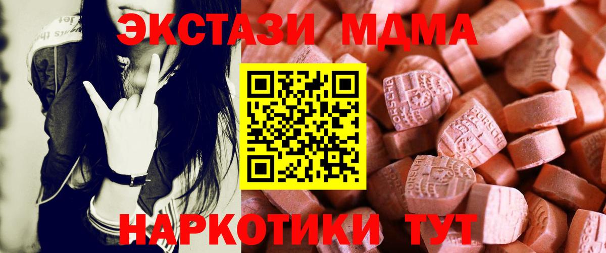 ЭКСТАЗИ  Экстази бентли  Вход с VPN  Экстази 300 mg  Надым 