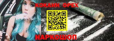 кокаин VHQ Бузулук