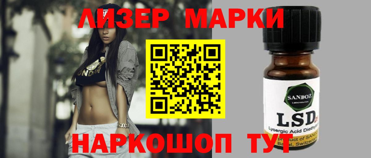 Лсд 25 экстази ecstasy  Лсд 25 экстази кислота  Надым  LSD-25 экстази  Вход с VPN 