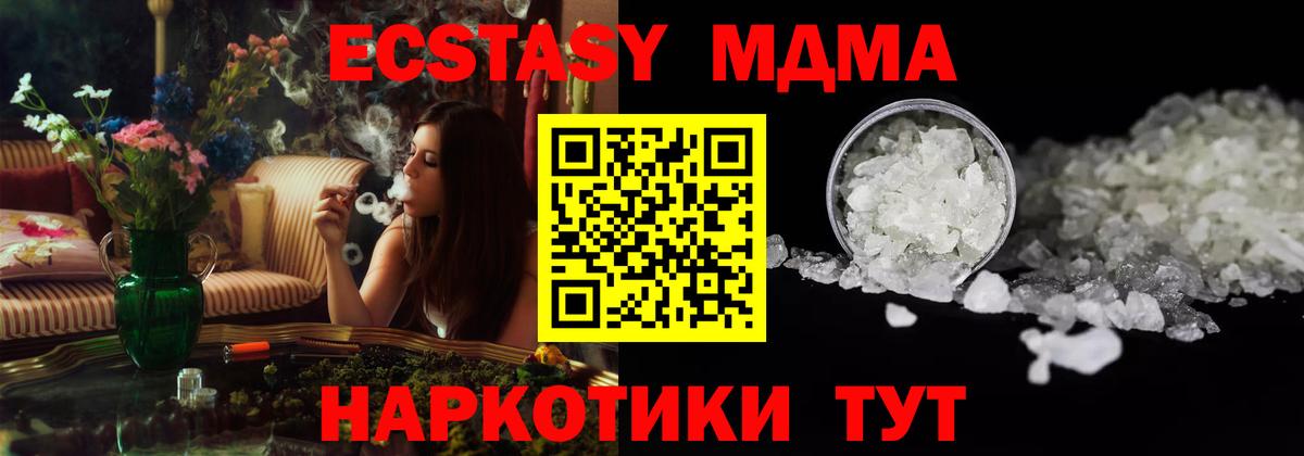 МДМА кристаллы Надым