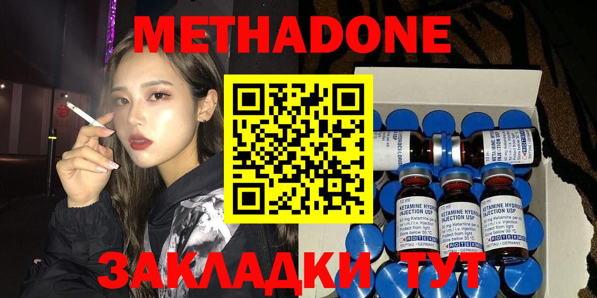 Надым  Метадон VHQ  ссылка на мегу ТОР  Вход с VPN  МЕТАДОН methadone 