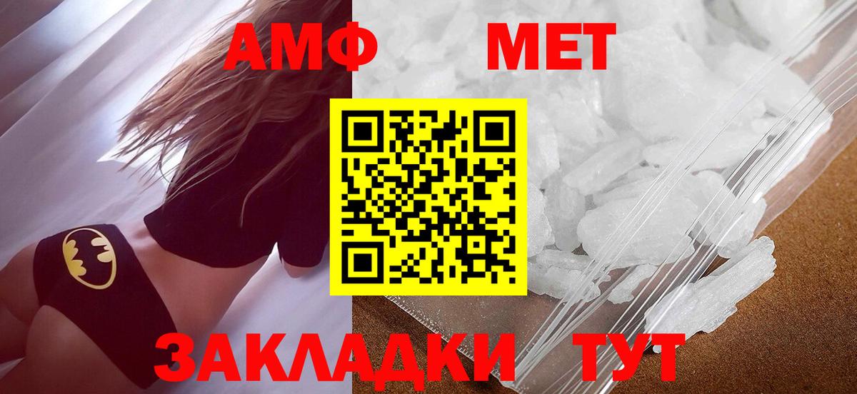 Метамфетамин витя  Вход с VPN  Надым 