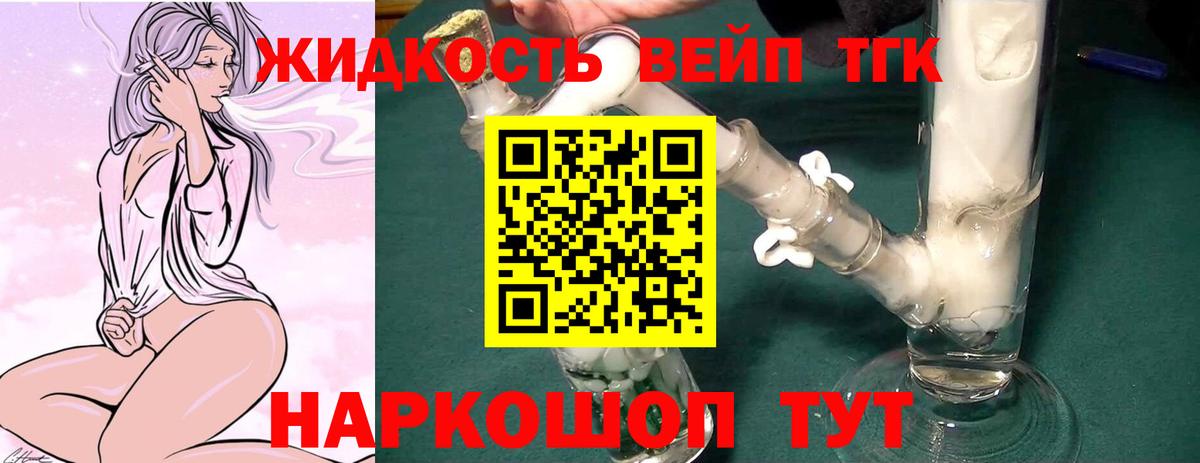 Дистиллят ТГК Wax Надым