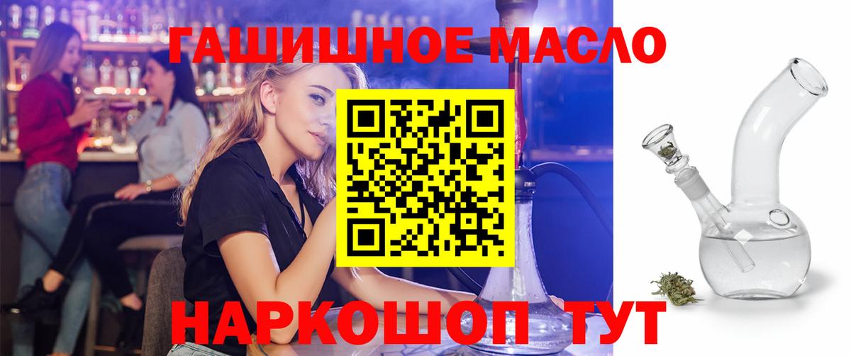 Надым  ТГК THC oil  Вход с VPN 