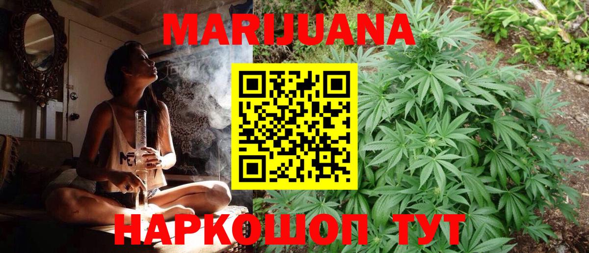Конопля Bruce Banner Надым